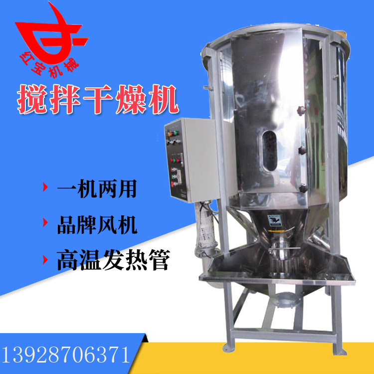 同樣是塑料炒料烘干機(jī)，為什么你的烘干效果就是不好呢？